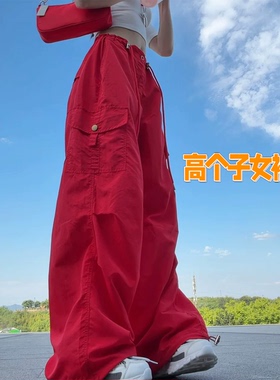 高个子超长红色美式速干工装裤女夏薄款高腰宽松多口袋加长阔腿裤