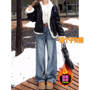 高个子超长复古高腰阔腿牛仔裤女秋冬加绒宽松显瘦加长直筒弯刀裤