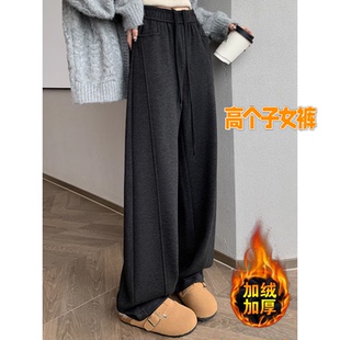 高个子超长深灰色高腰显瘦羊绒阔腿裤 子 女秋冬加绒垂感直筒糯米裤