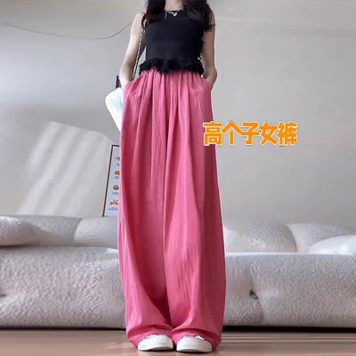 175高个子超长粉色冰丝阔腿女夏