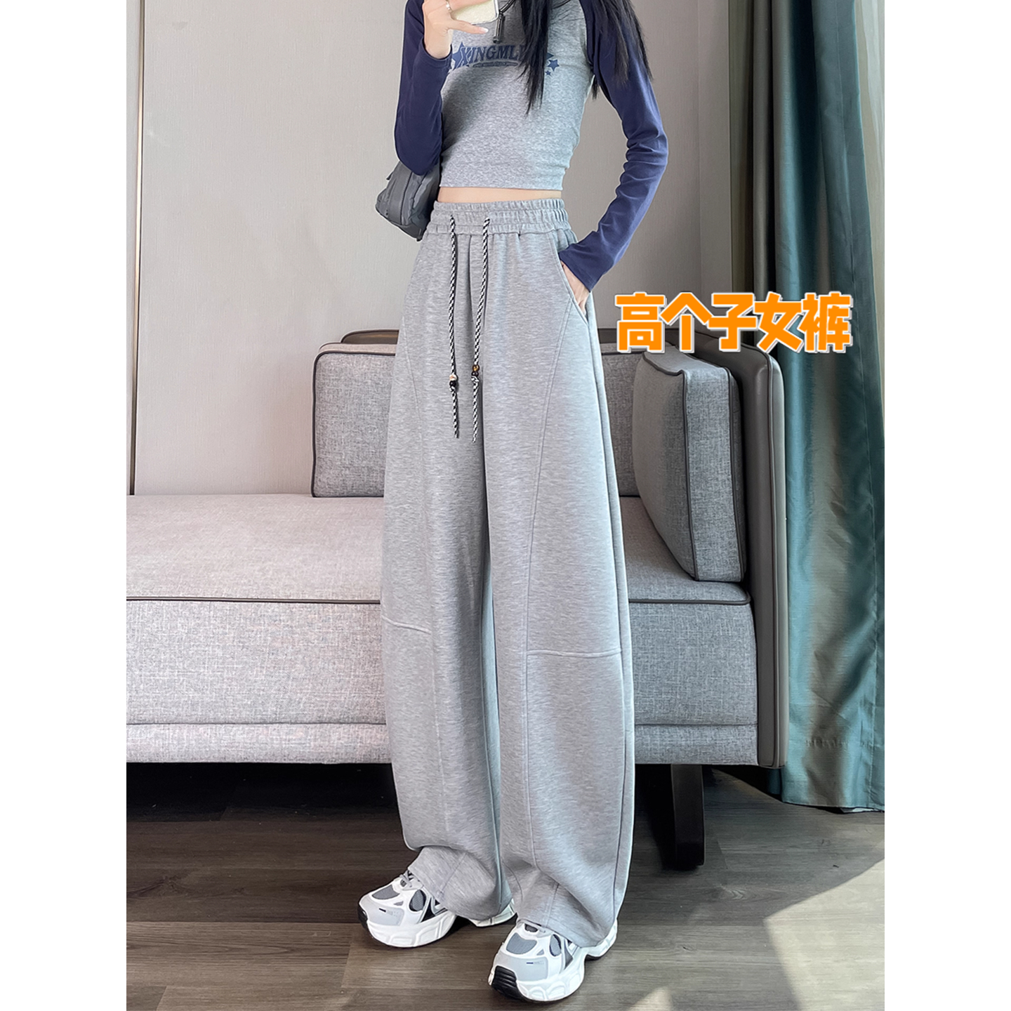 高个子超长灰色弯刀运动卫裤女秋