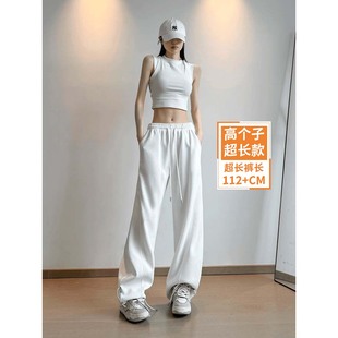 175高个子超长白色运动裤女春秋2025新款卫裤高腰直筒香蕉阔腿裤