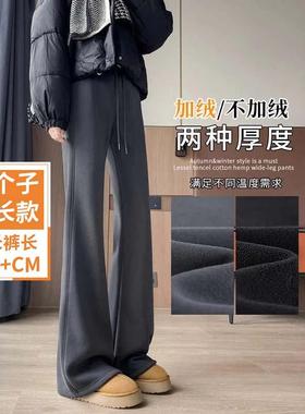 175高个子超长灰色微喇叭裤女春秋高腰垂感显瘦休闲运动瑜伽卫裤