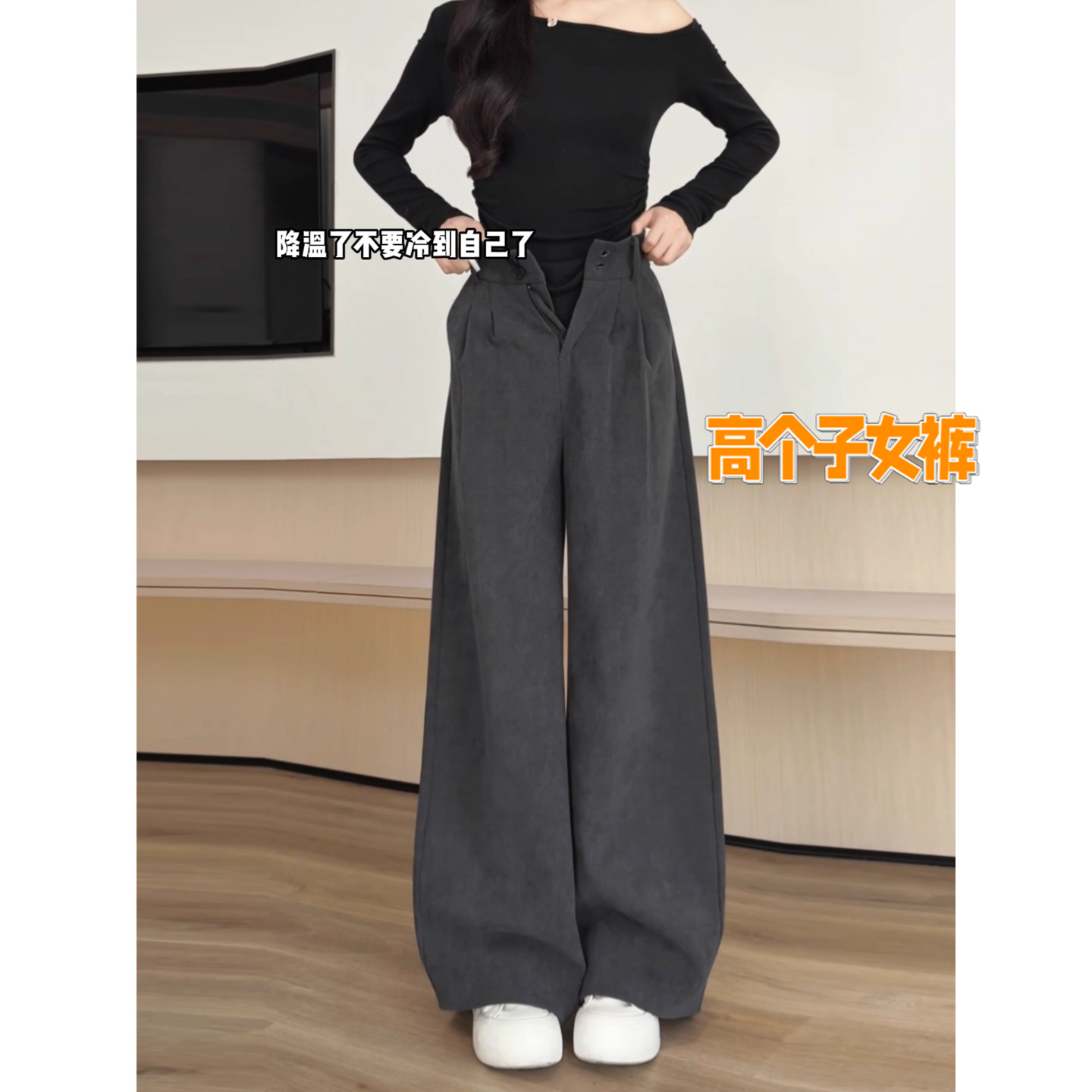 高个子超长欧棉绒深灰色西装裤冬