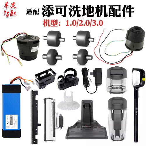 洗地机配件1.0/2.0/3.0清污水箱