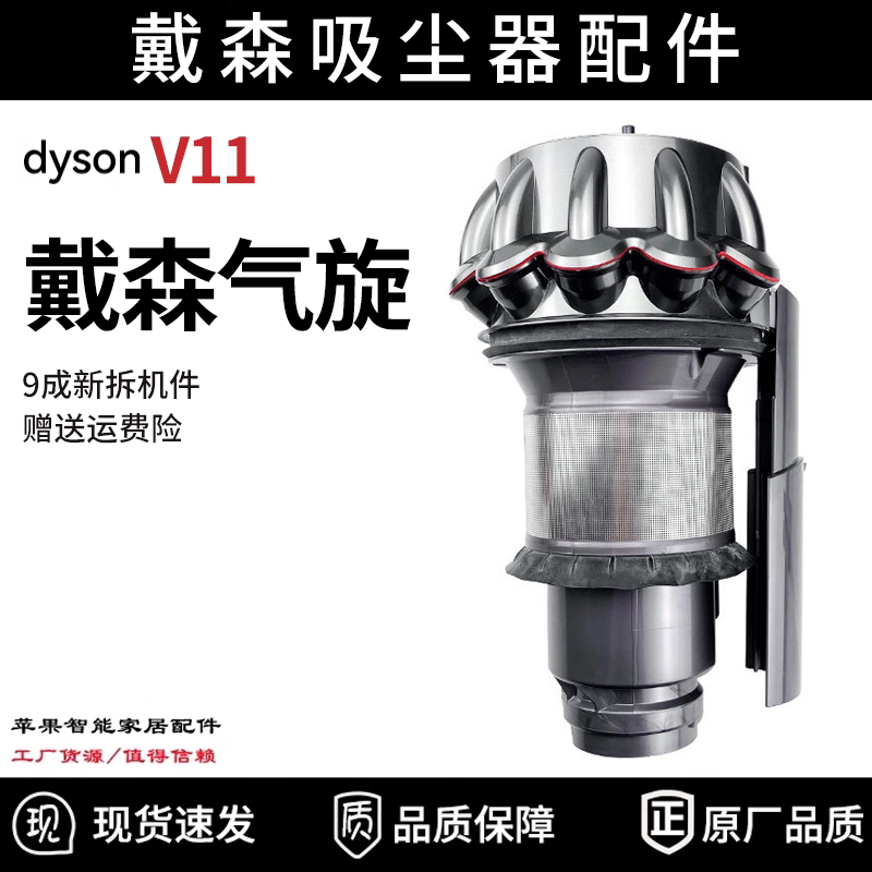 吸尘器V11配件气旋集尘筒