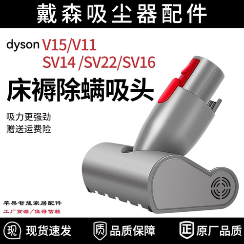 吸尘器V15/V11配件电动床褥吸头