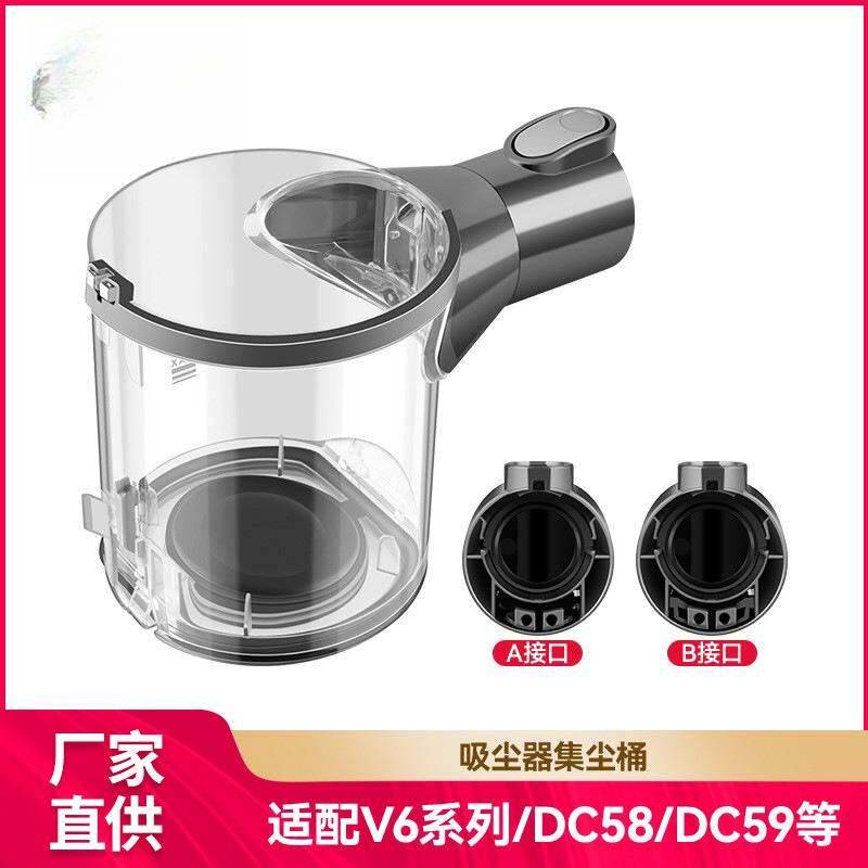 适配戴森DysonV6吸尘器专用旋风