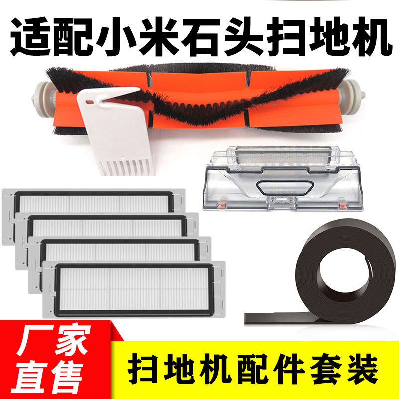 适用于石头S50/T60/扫地机器人配件尘盒滤网主刷边刷米家拖地抹布,生活电器,扫地机配件/耗材,淘宝优惠券,粉丝福利购,淘宝优惠卷