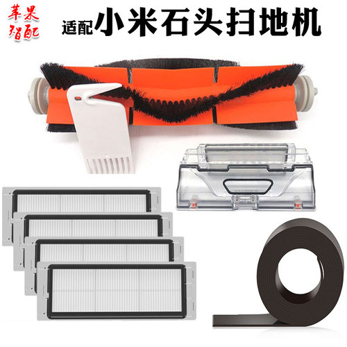 适用于扫地机器人可水洗尘盒