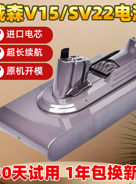 适配dyson戴森吸尘器V15电池Detect fluffy卡扣SV22锂电池配件