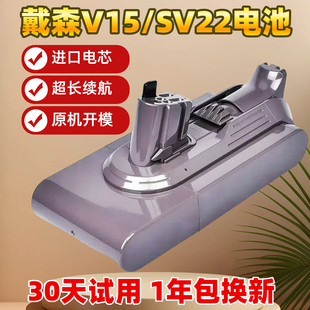 适配dyson戴森吸尘器V15电池Detect fluffy卡扣SV22锂电池配件