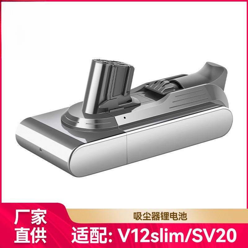 适配戴森V12SlimSV20吸尘器专用