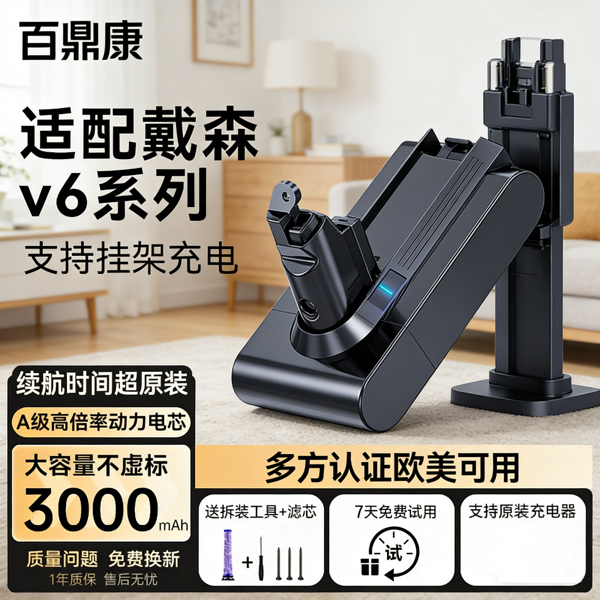 适配戴森dyson吸尘器v6 DC74电池SV03 SV05 SV09配件DC59通用