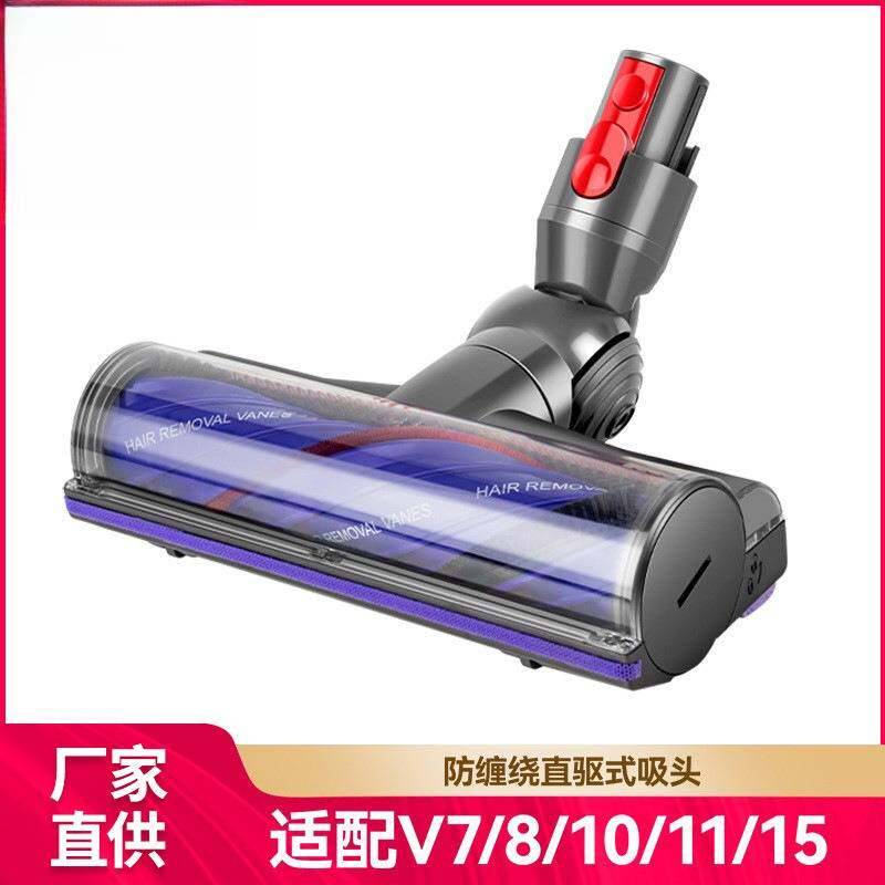 适配戴森DysonV7V8V10V11V15软绒