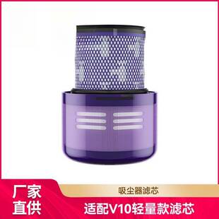 适配适用Dyson戴森吸尘器配件V10轻量版digital Slim/SV18滤芯网