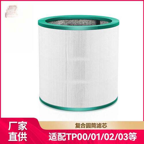 适配戴森TP000302AM11BP01空气
