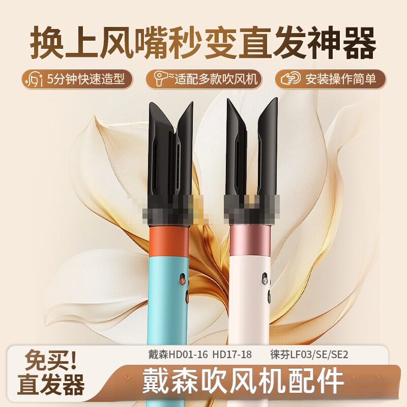 适配戴森华强北卷发棒HS010508及