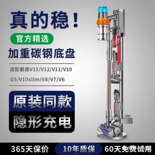 适用dyson戴森吸尘器收纳架免打孔支架g5v7v8v10v11v12v15挂架子