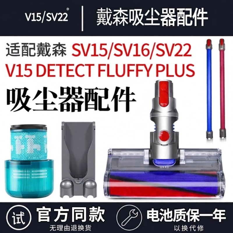 适配dysonSV15/SV16/SV22滤网戴森v15 detect absolute plus配件