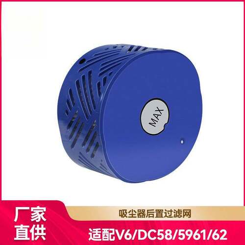 适配戴森V6无线吸尘器徽曦HEPA