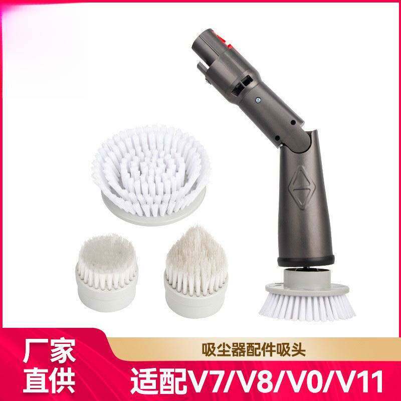 适配仓徽曦适用dyson戴森吸尘器v7v8v10v11电动毛刷缝隙刷头配件