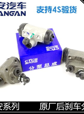 悦翔迷你cx20奔奔v3后分泵