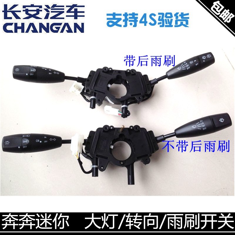 关转向开关雨刷开关总成品牌配套