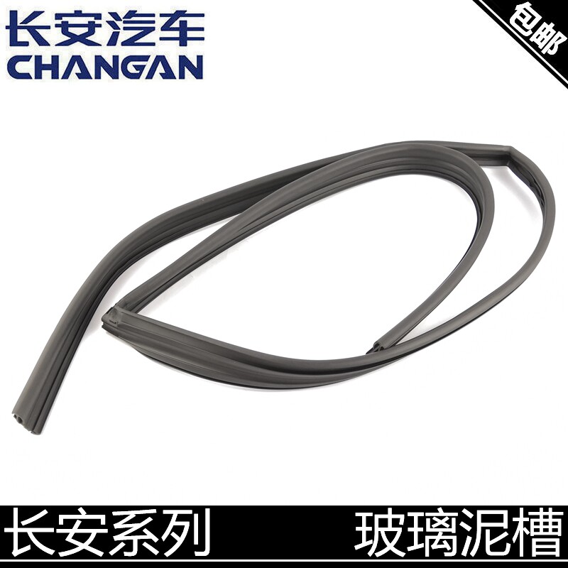 玻璃泥槽密封条玻璃绒槽车窗密