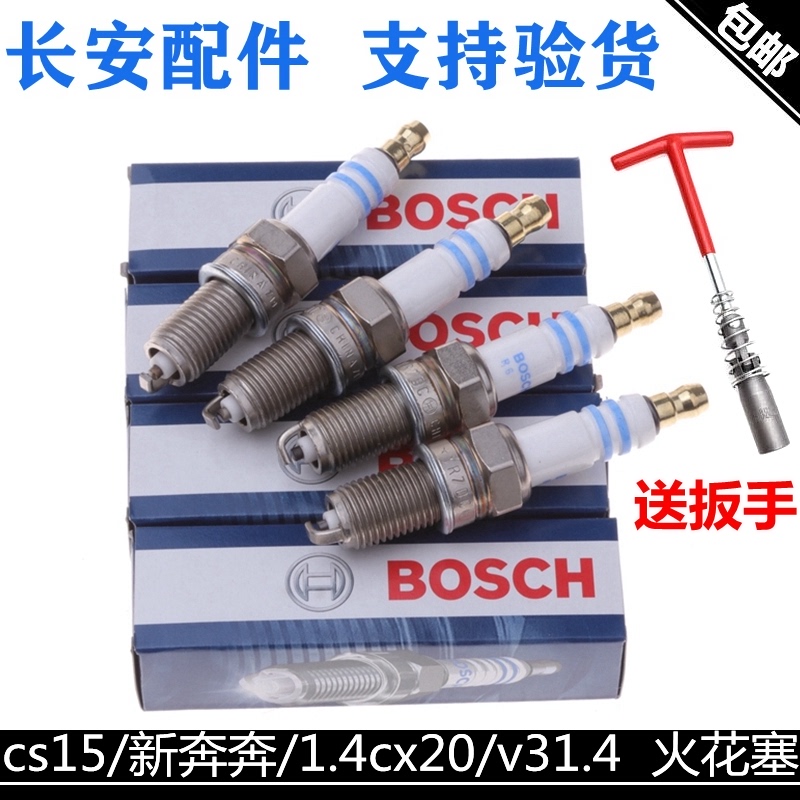 适用长安CX2014款火花塞悦翔V31.4火嘴新奔奔CS15专用火花塞原厂