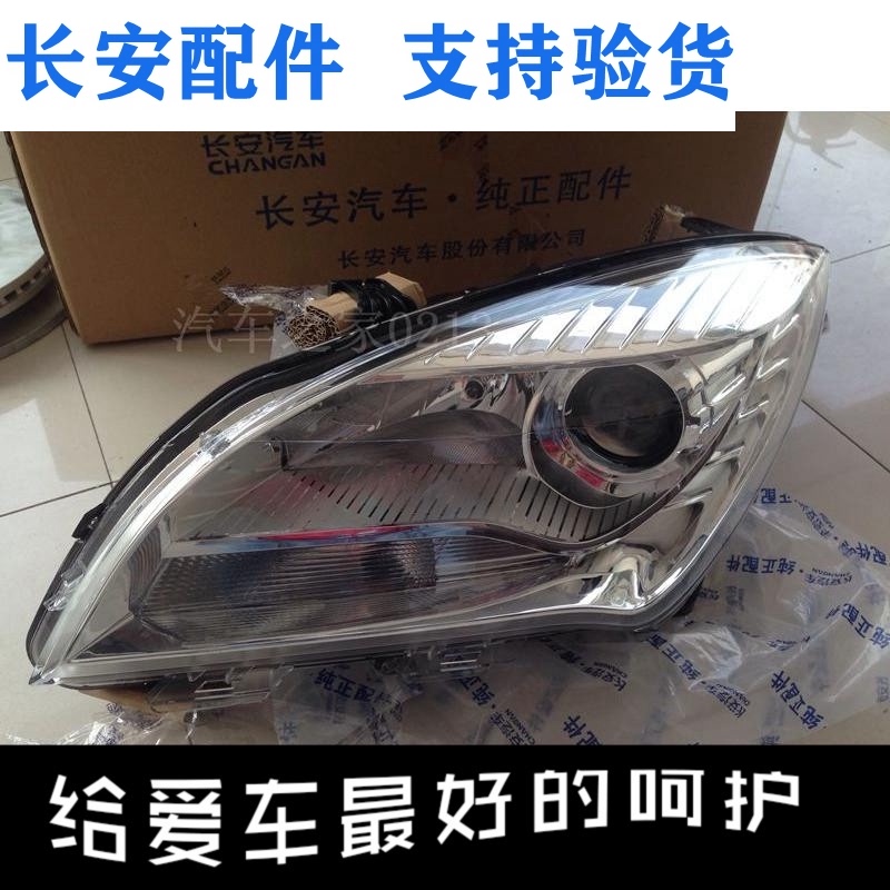 适用长安CS35前照灯纯正原厂前大灯总成带灯泡带上下调节马达总成