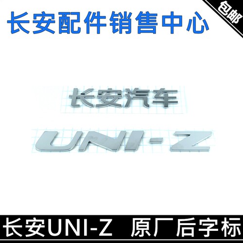 原厂尾门字标后备箱字贴后字样