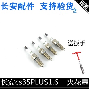 适用长安逸动PLUS1.6火花塞原厂火嘴点火塞CS35PLUS1.6火花塞铂金