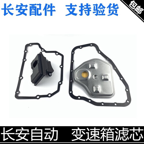 悦翔V7手自一体变速箱滤网
