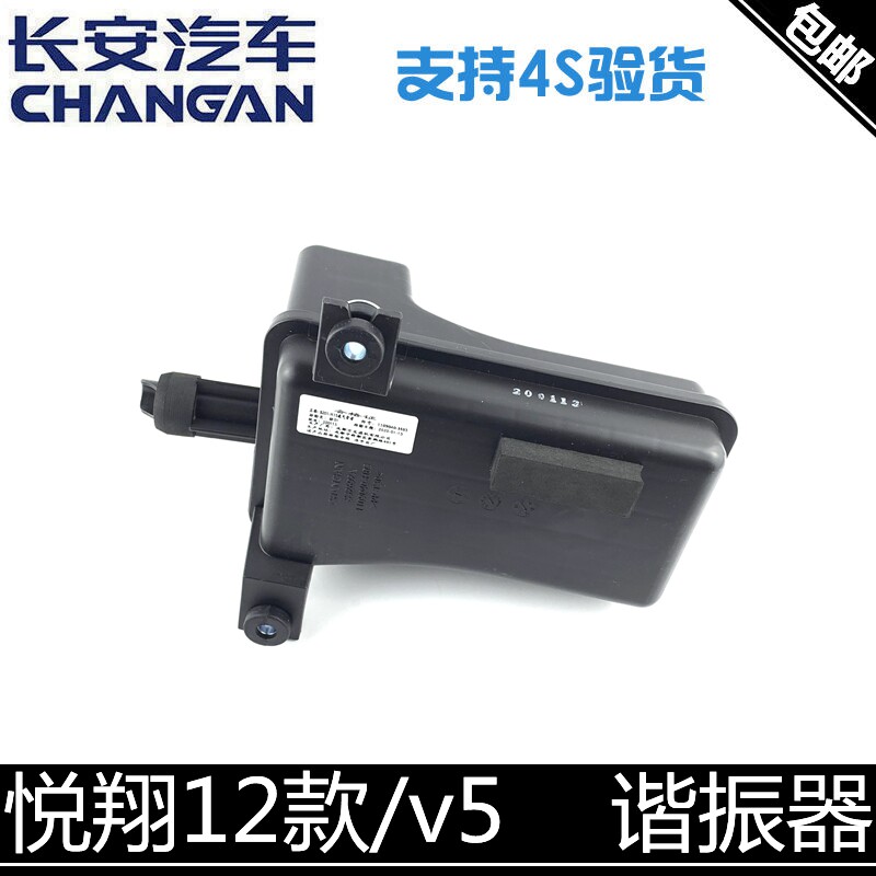 谐振腔消音谐振器悦翔12款器