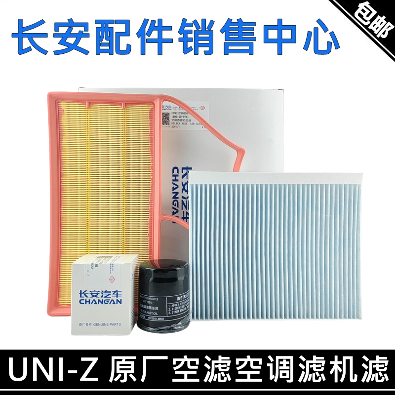 滤清器uniziDD空调滤芯PM0.1