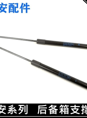 适用长安cs75/35PLUS/15致尚xtcx20机盖支撑杆后备箱液压杆背门杆