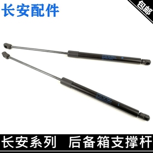 适用长安cs75/35PLUS/15致尚xtcx20机盖支撑杆后备箱液压杆背门杆