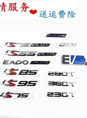 适用长安汽车凌轩后字标CX70欧力威CS15CS75四驱字标品牌车标贴标