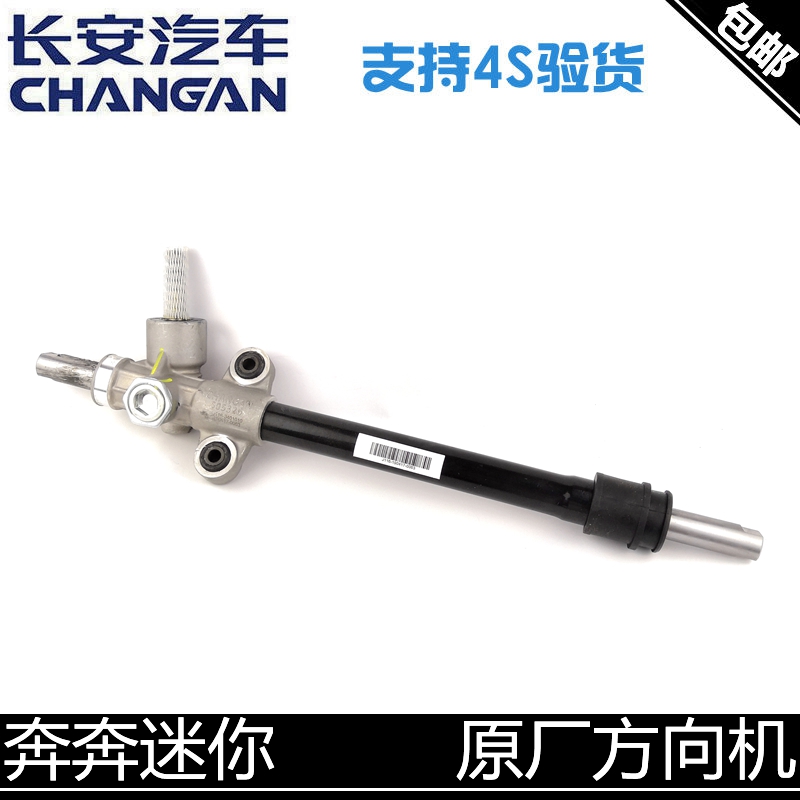 i转向机电子助力方向器方向机