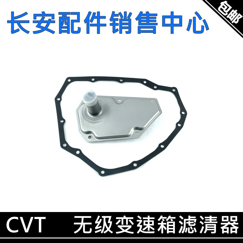 清器逸动CS35/55欧尚/铃木/锋驭