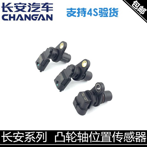 适用长安cs35逸动xt12凸轮轴