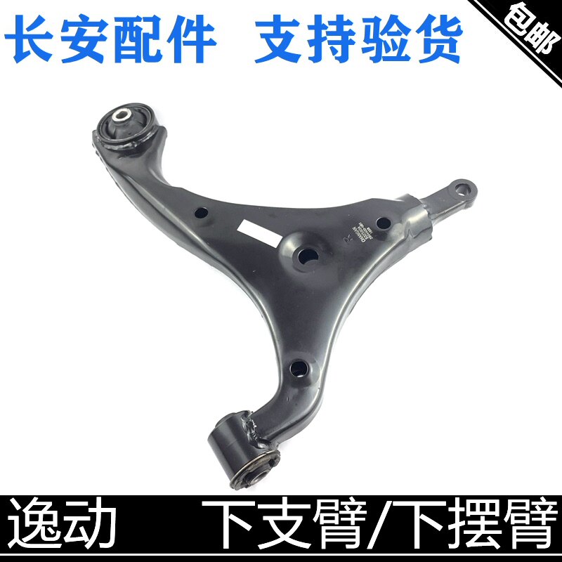 下悬挂下肢臂正厂下托架支臂