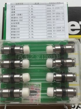 适用长安悦翔V5V7逸动CS35捷达宝来速腾气门液压挺杆压力顶柱