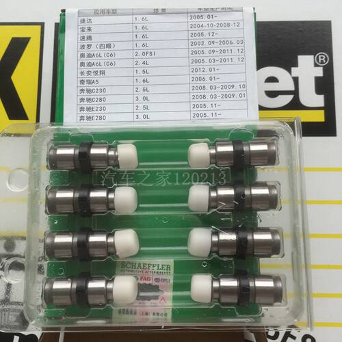 适用长安悦翔V5V7逸动CS35捷达宝来速腾气门液压挺杆压力顶柱