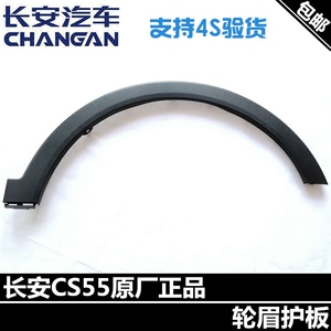 适配正品前轮眉后轮眉包邮