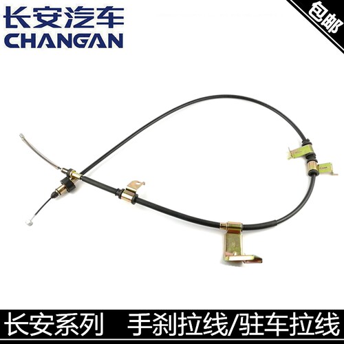 迷你手刹拉线制动驻车拉线