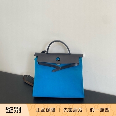 Hermes蓝色herbag31手提单肩包斜挎包