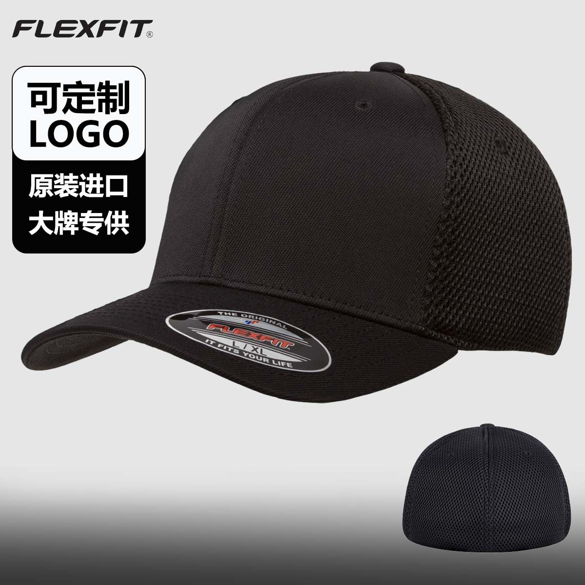 FLEXFIT棒球帽全封闭百搭休闲