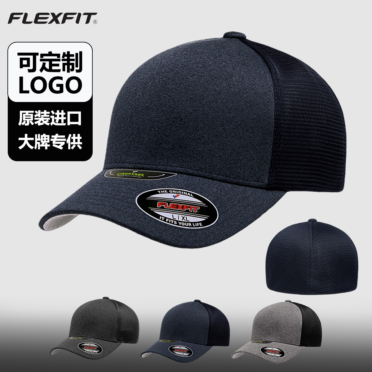 FLEXFIT男防晒遮阳帽网眼棒球帽